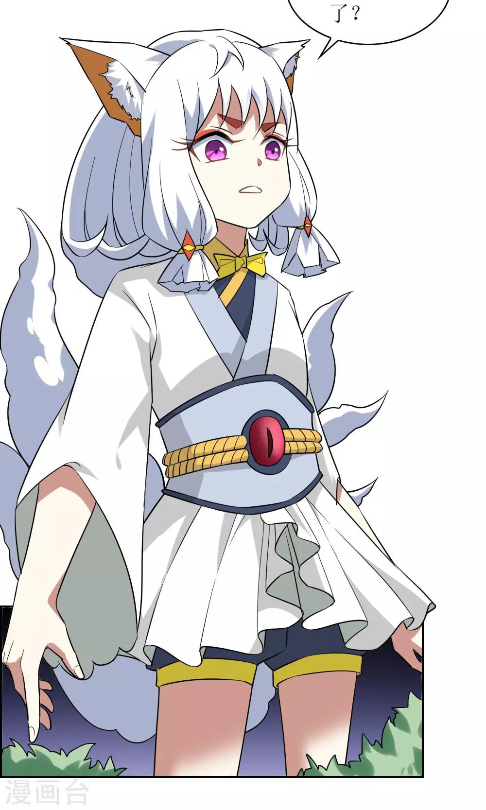 第50话 孙黯苏幻组队3