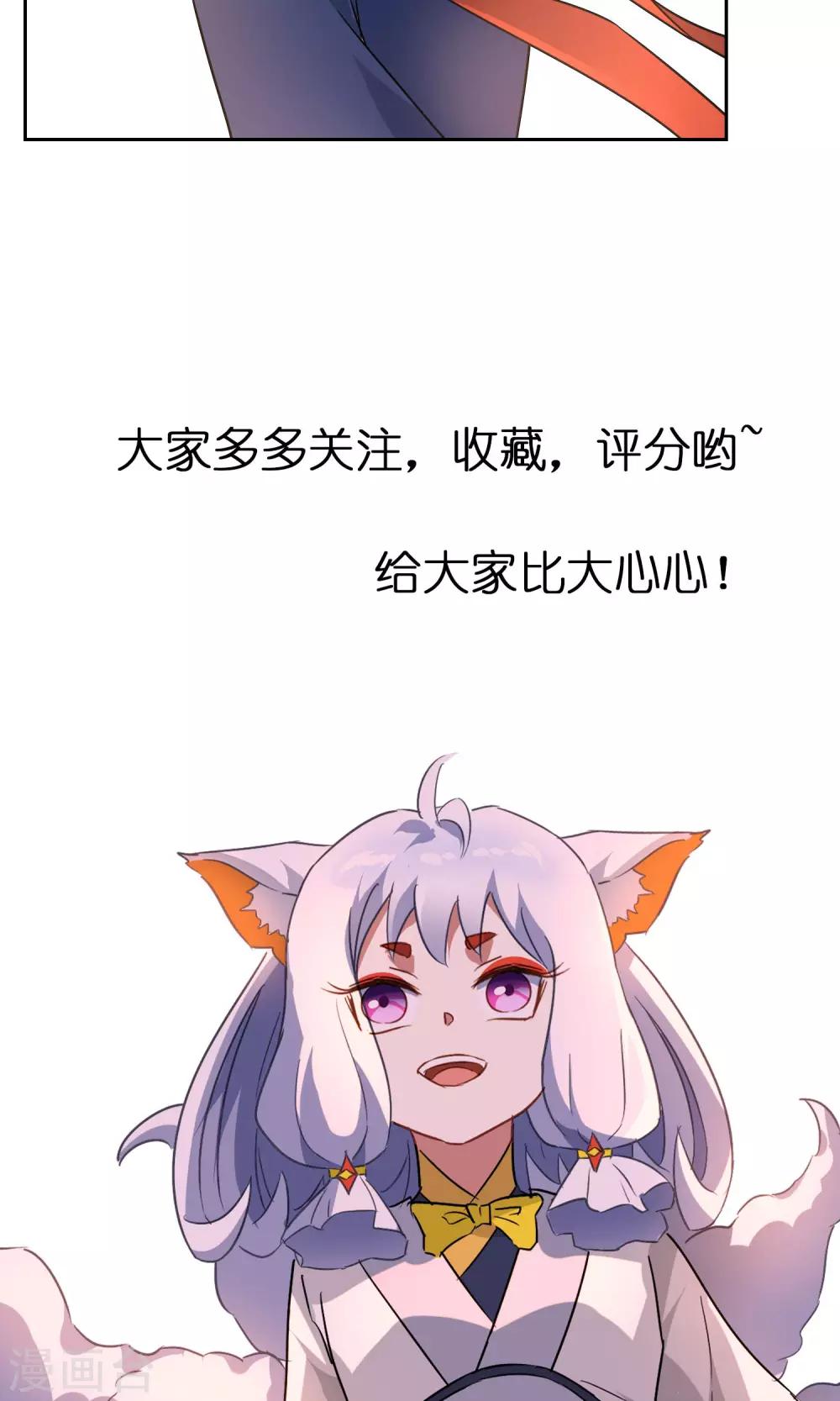 第50话 孙黯苏幻组队34