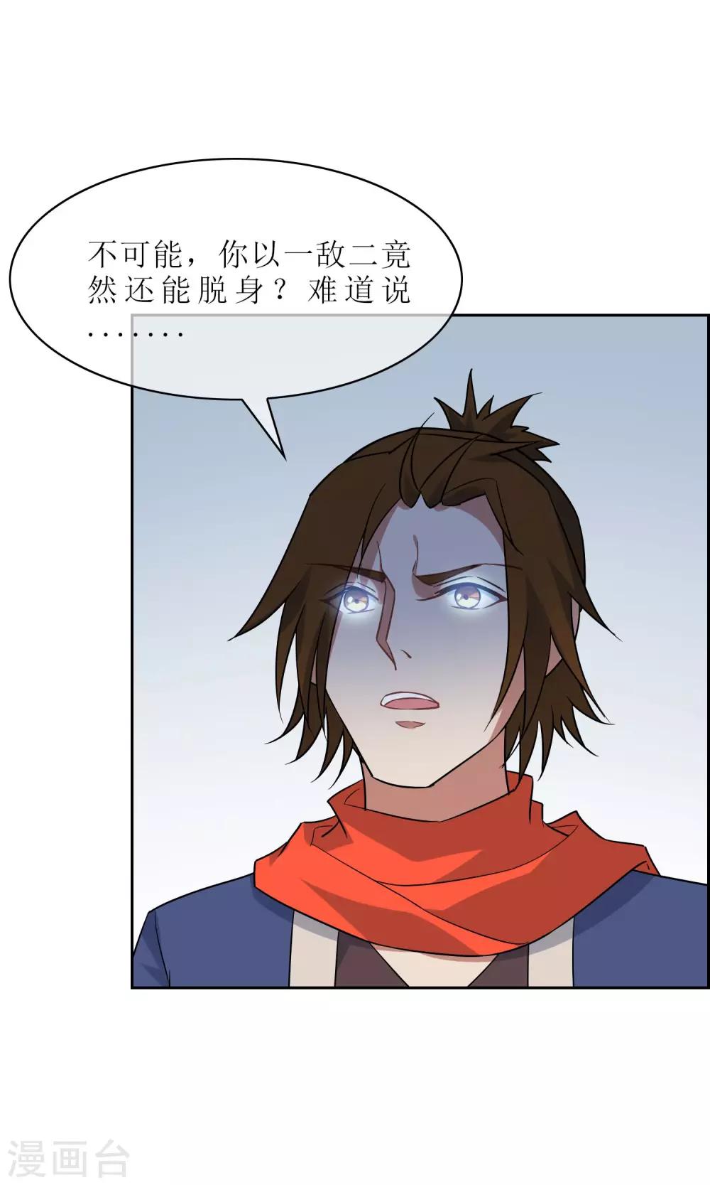 第50话 孙黯苏幻组队4