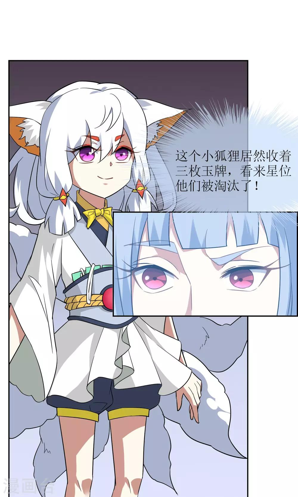 第50话 孙黯苏幻组队5