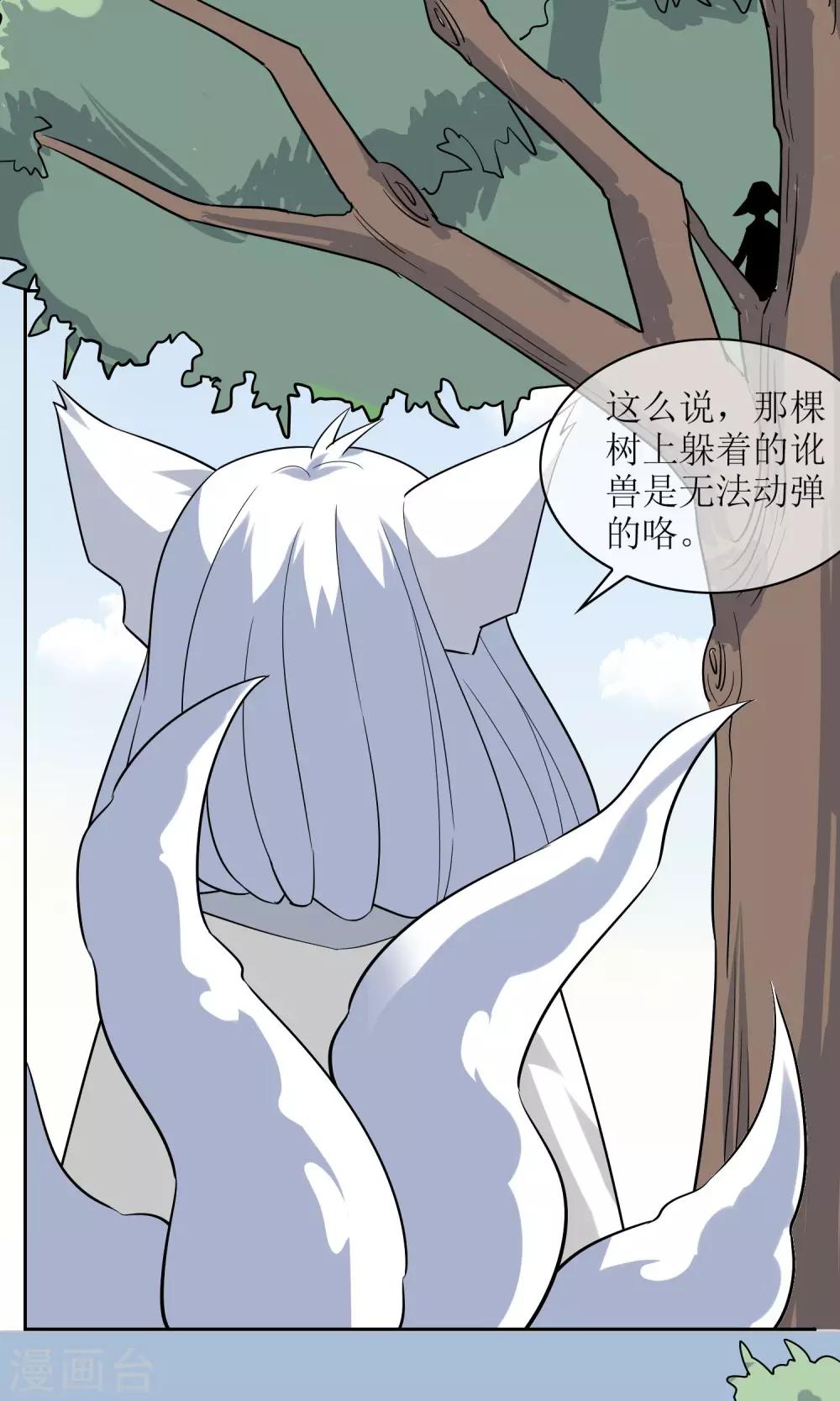 第50话 孙黯苏幻组队7