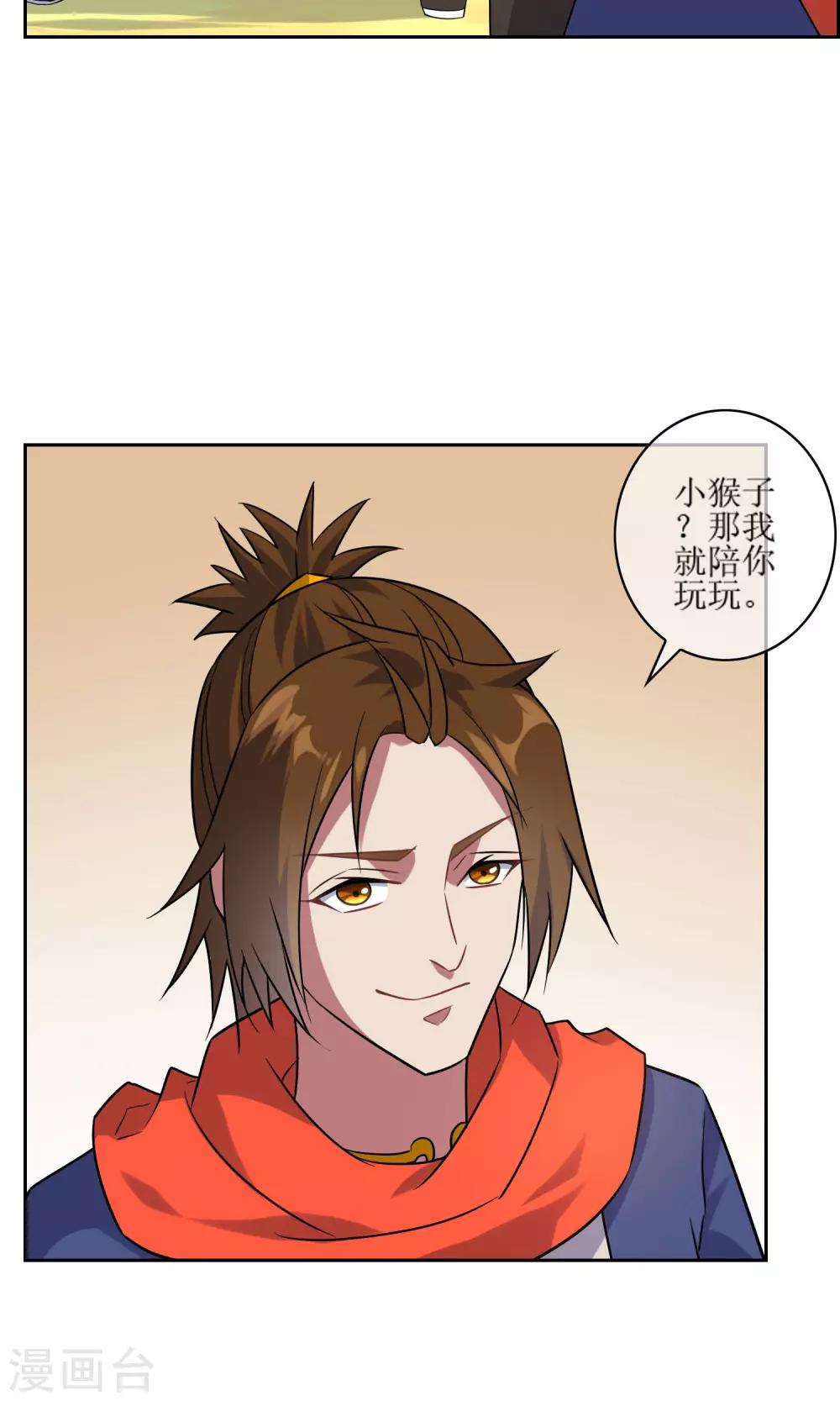 第51话 魅狐鬼面12
