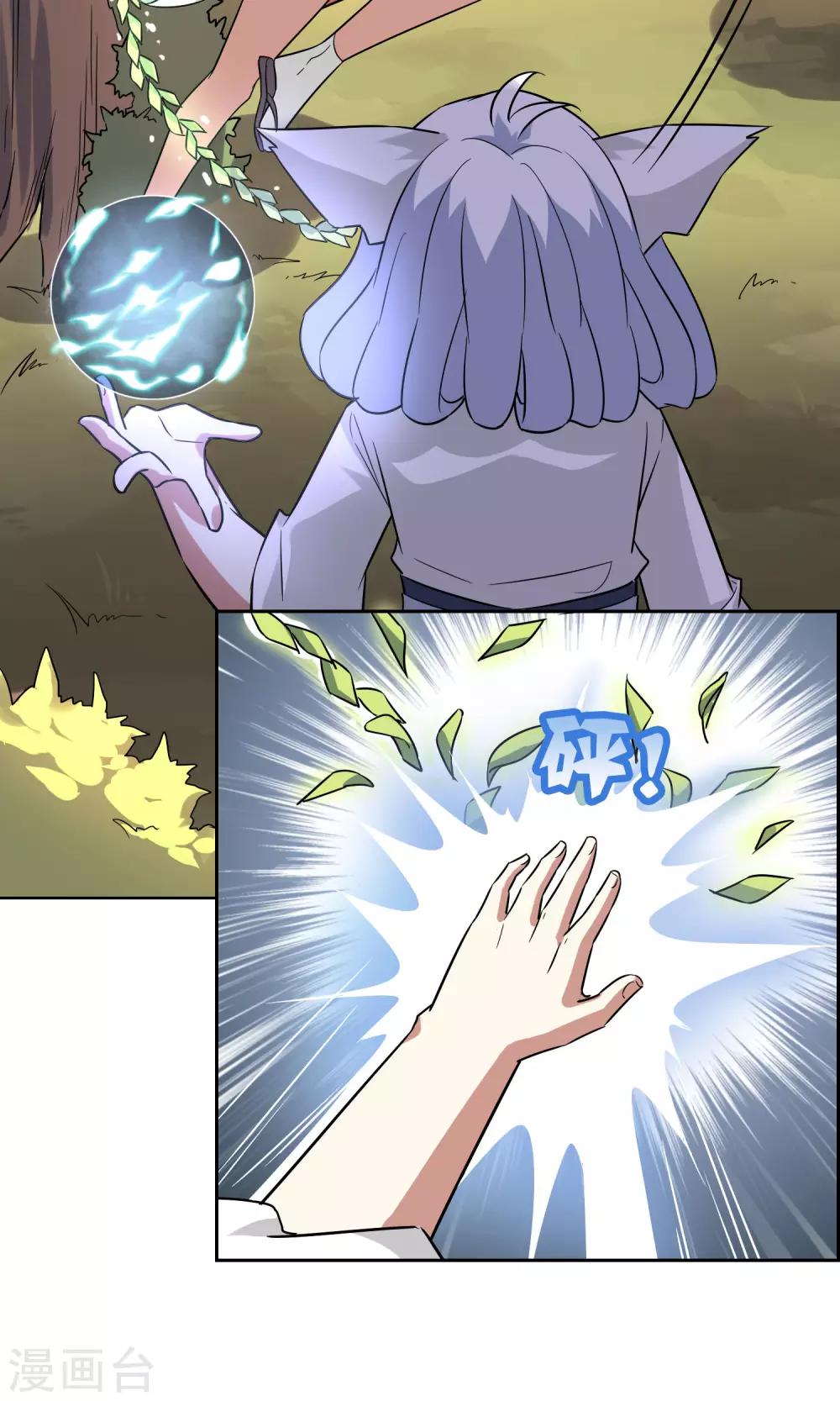 第51话 魅狐鬼面20