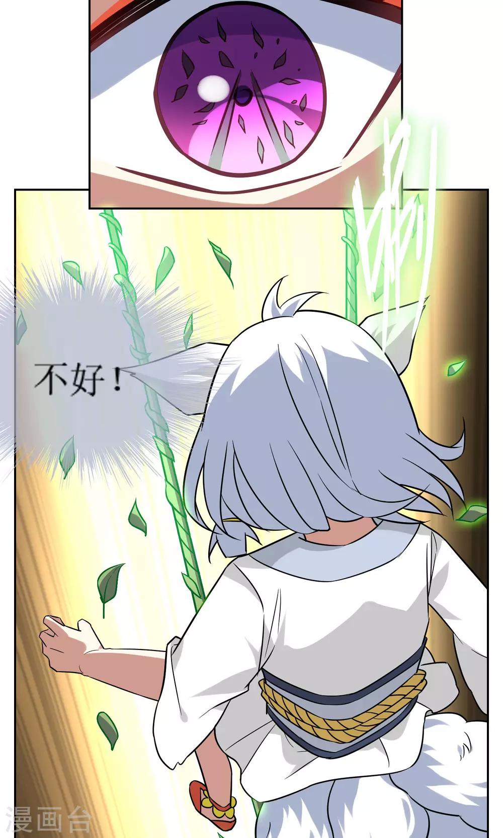 第51话 魅狐鬼面22
