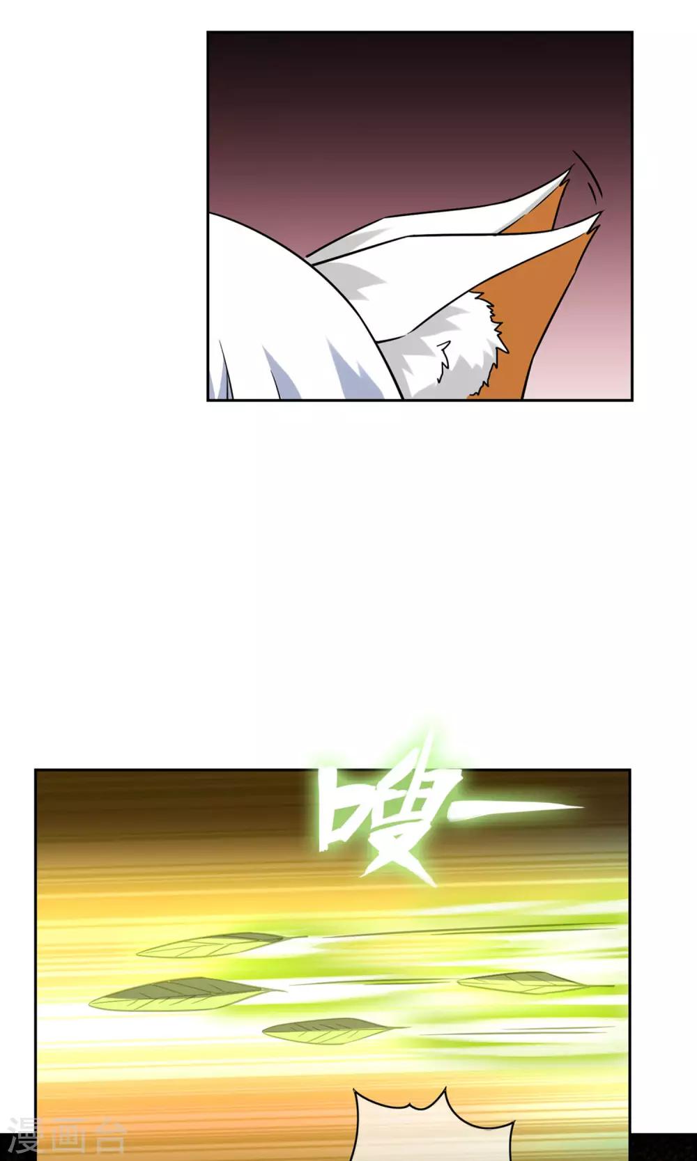 第51话 魅狐鬼面25