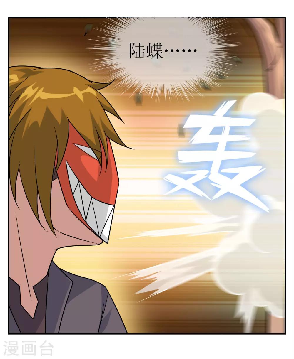 第52话 一山不容二狐110