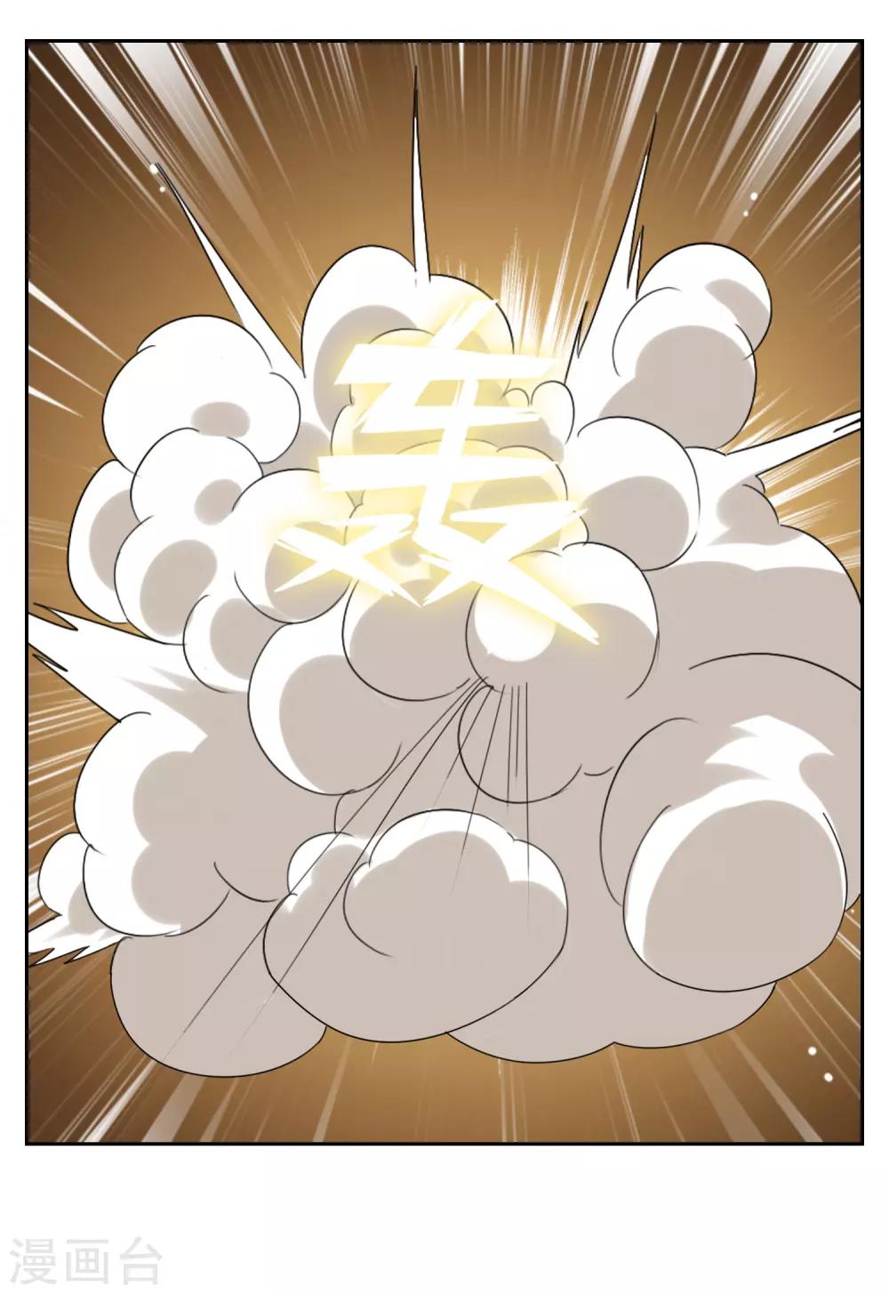 第52话 一山不容二狐114