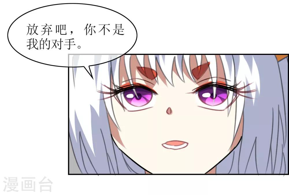 第52话 一山不容二狐117