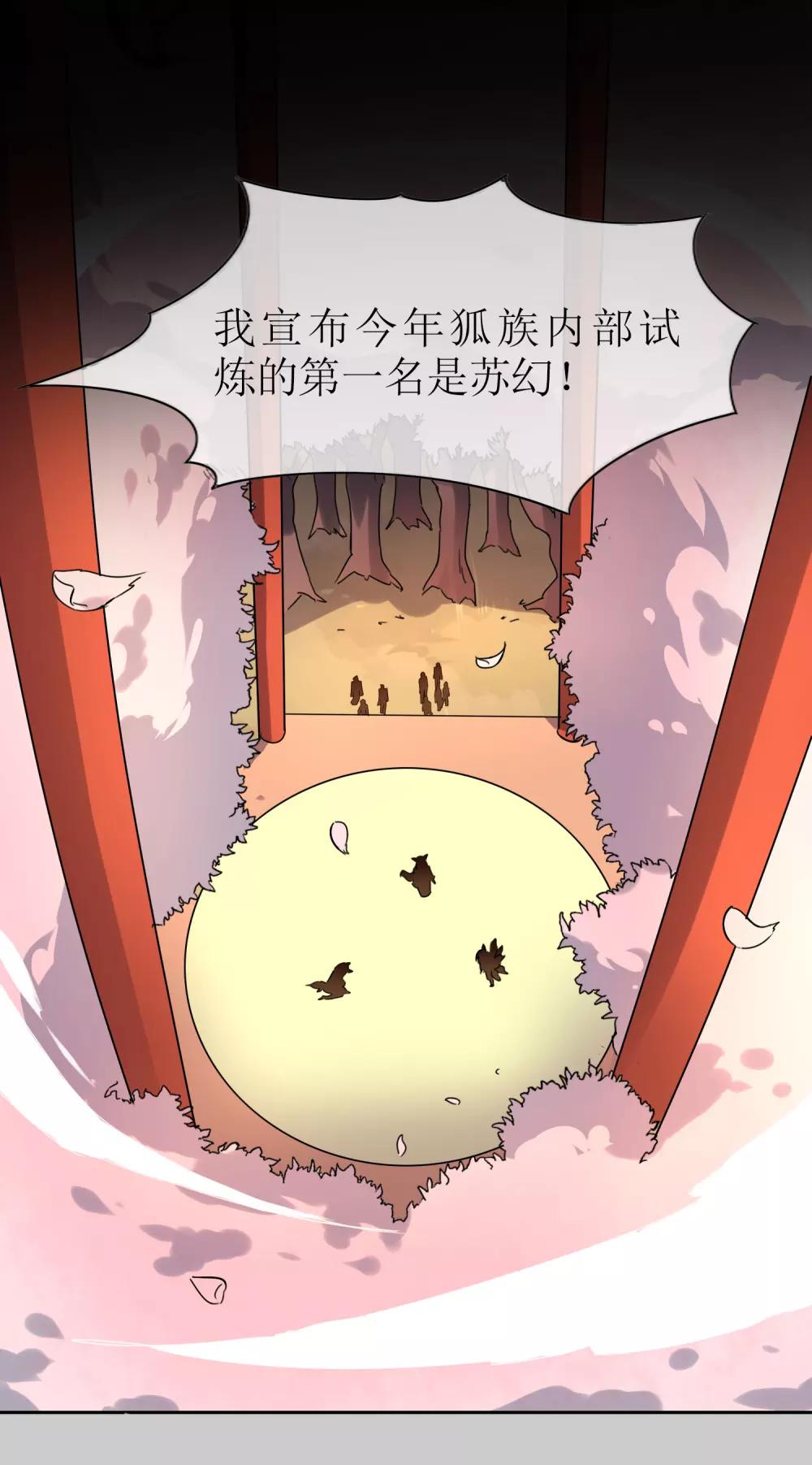 第52话 一山不容二狐122
