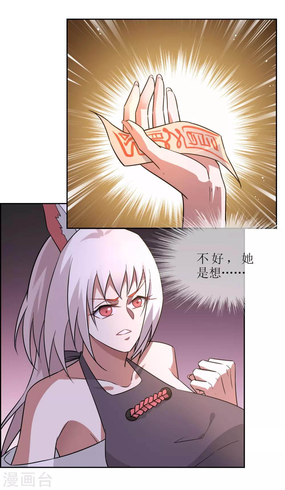 第52话 一山不容二狐13