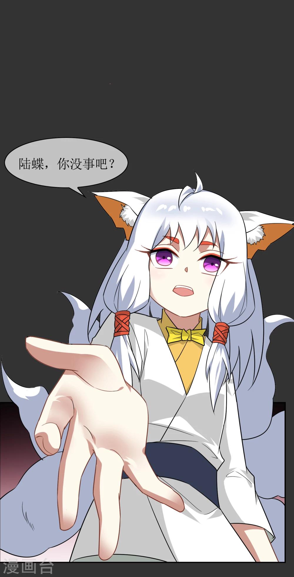 第53话 一山不容二狐21