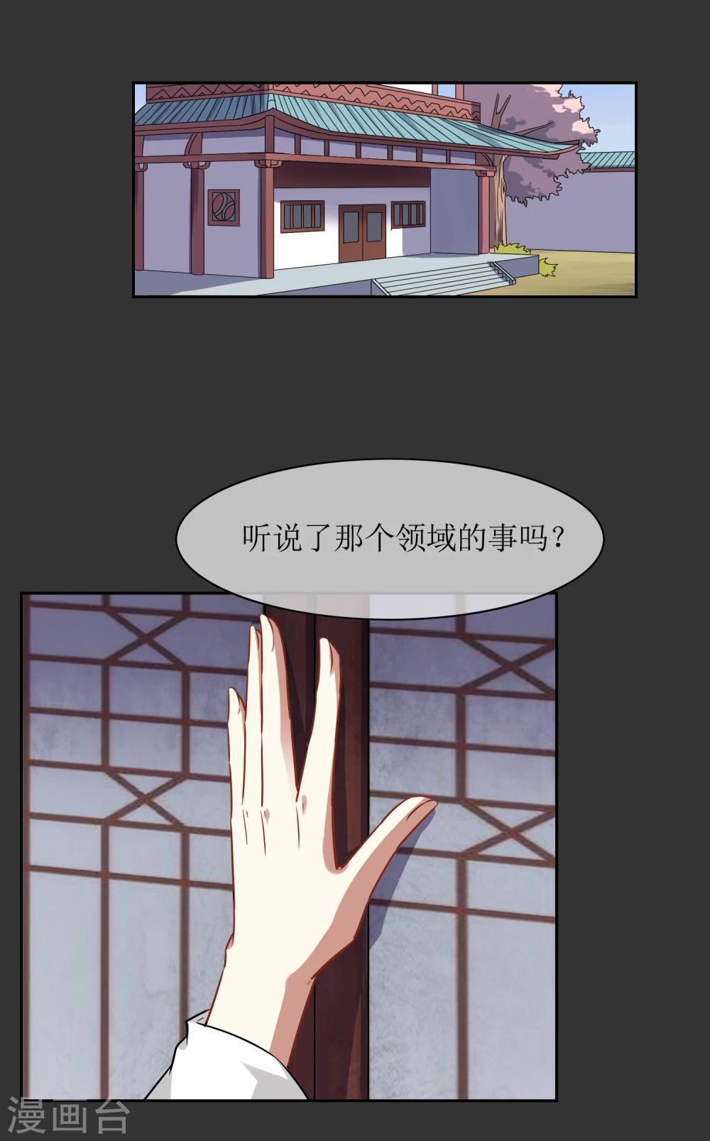 第53话 一山不容二狐211