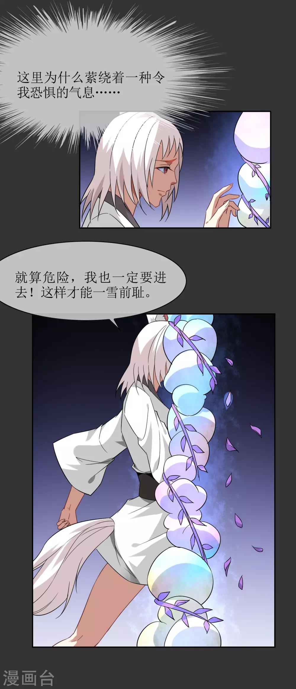 第53话 一山不容二狐217