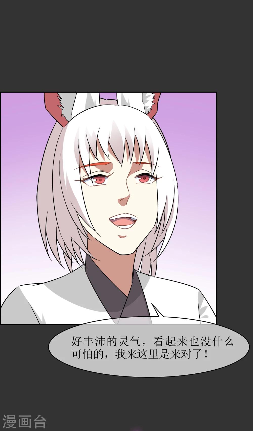 第53话 一山不容二狐219