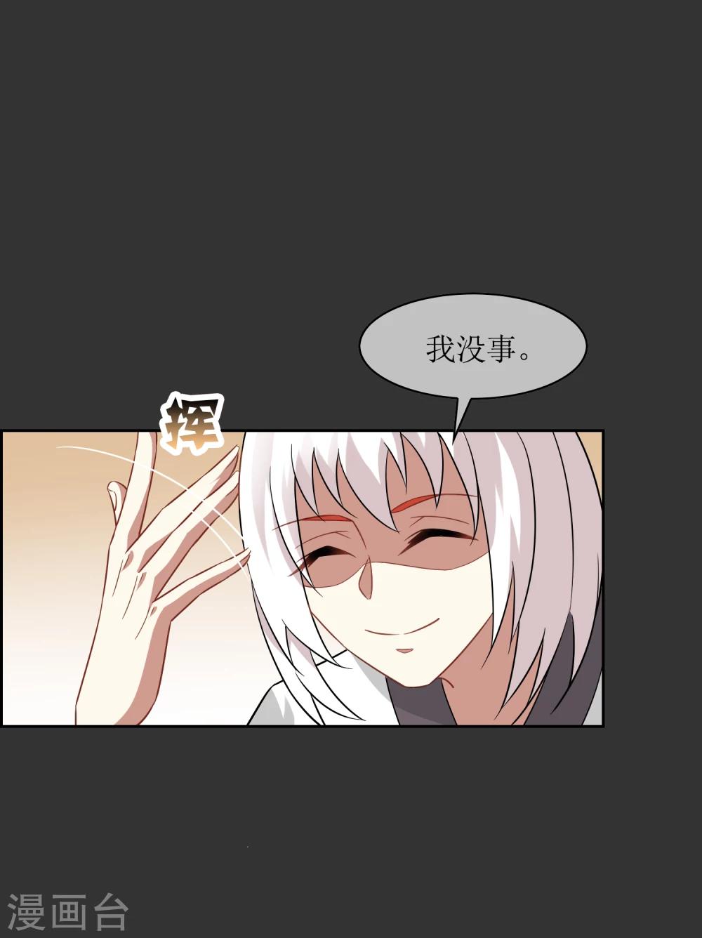 第53话 一山不容二狐22