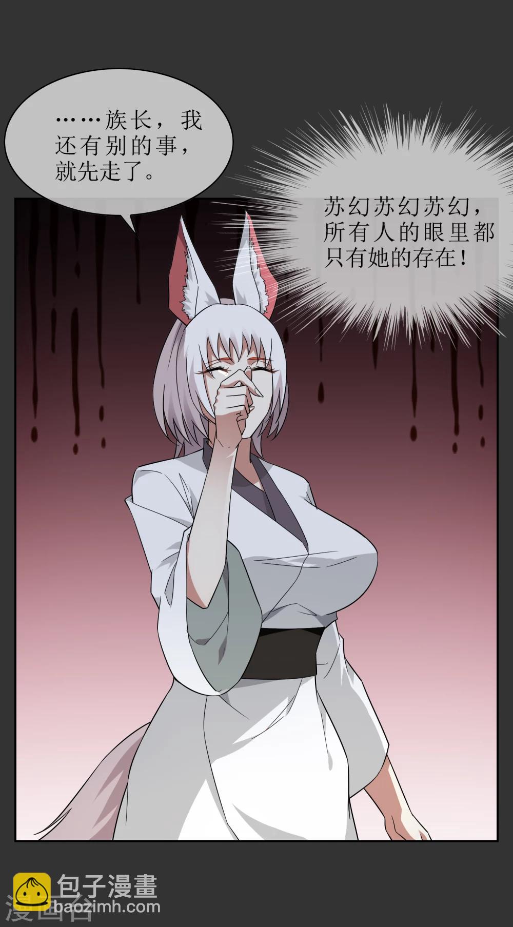 第53话 一山不容二狐28