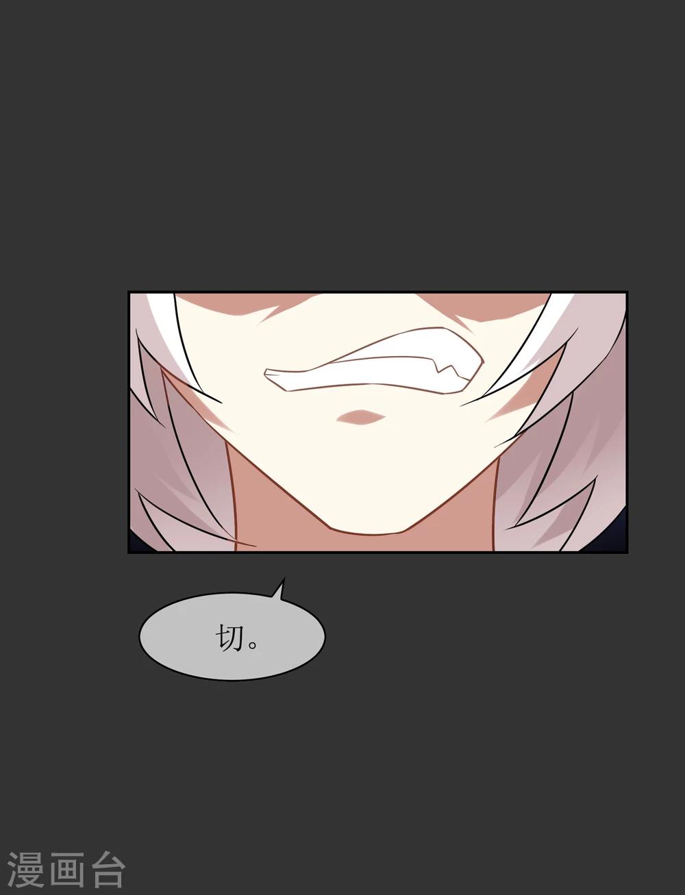 第53话 一山不容二狐29