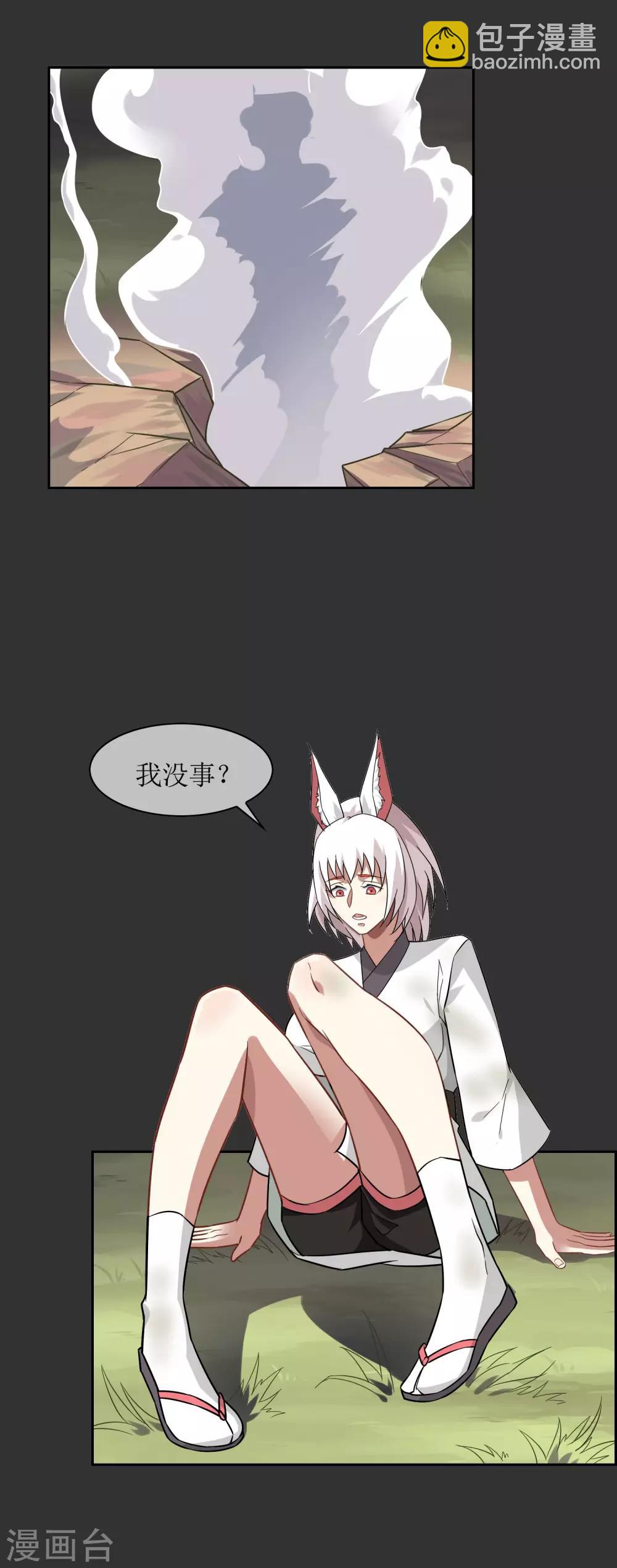 第54话 镜像世界的鬼面10