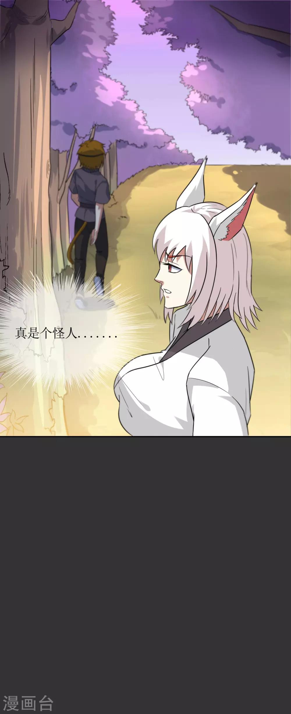 第54话 镜像世界的鬼面22