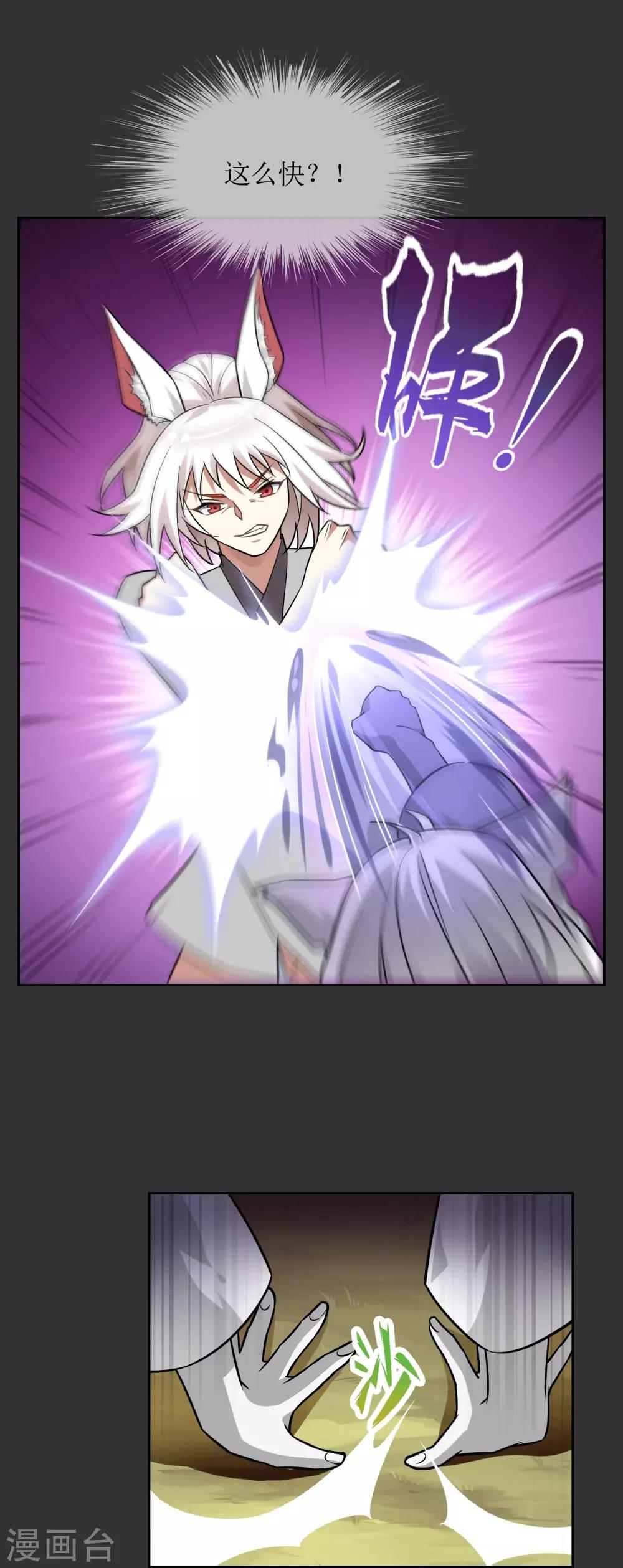 第54话 镜像世界的鬼面3