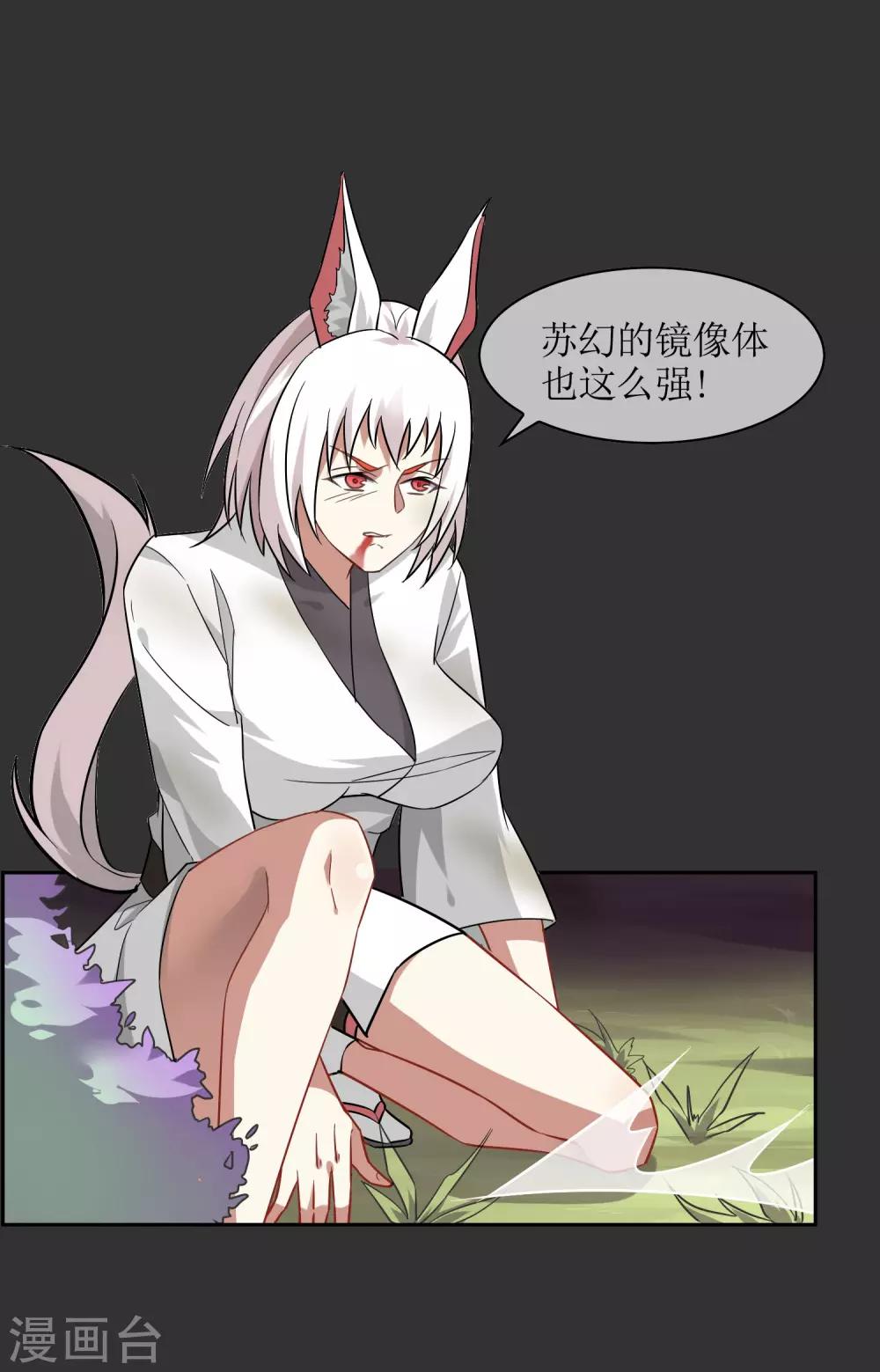 第54话 镜像世界的鬼面7