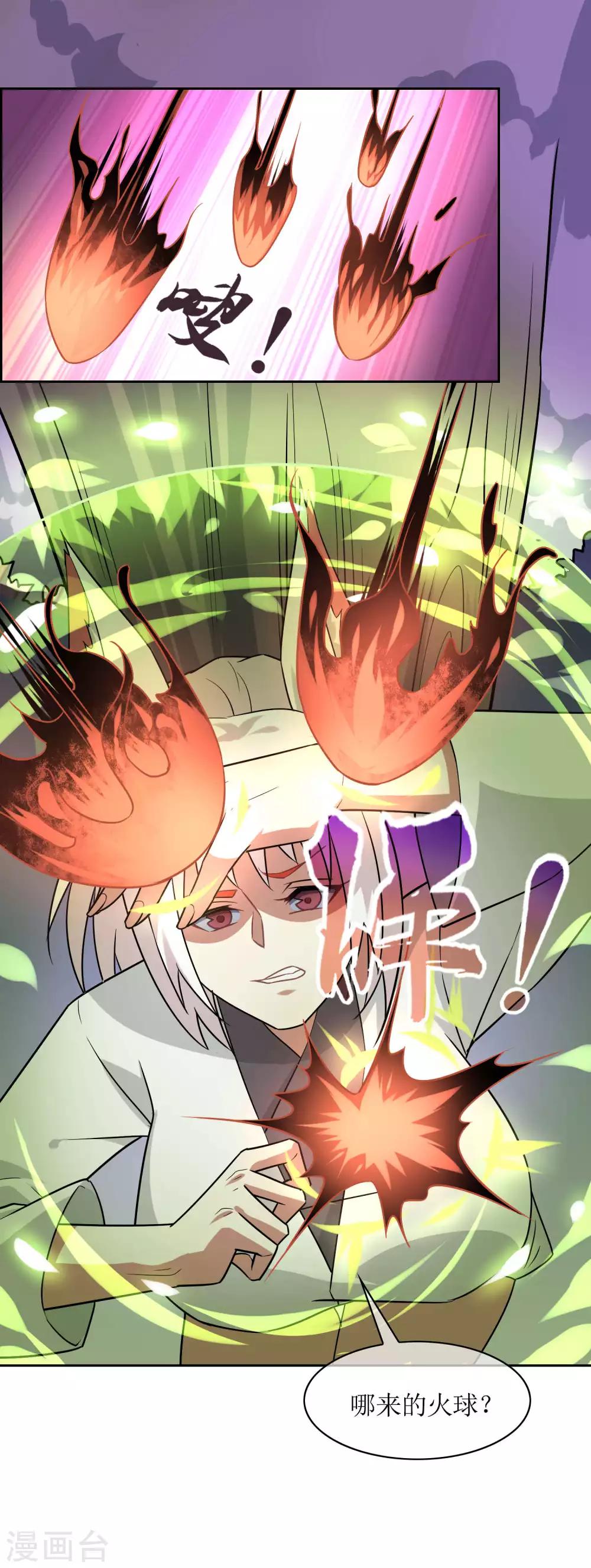 第56话 消灭镜像1
