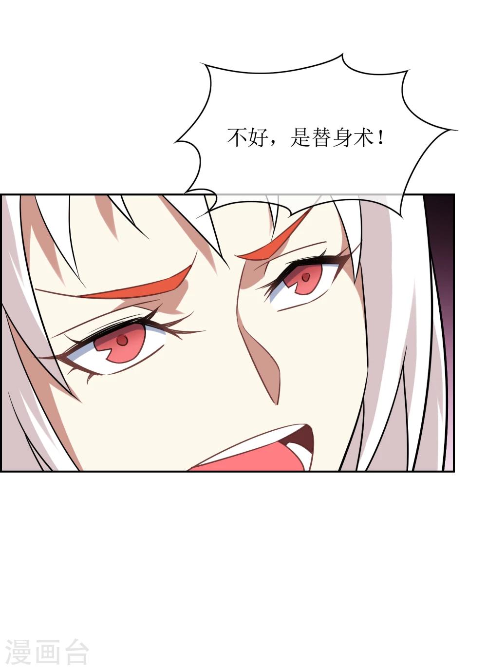 第56话 消灭镜像10