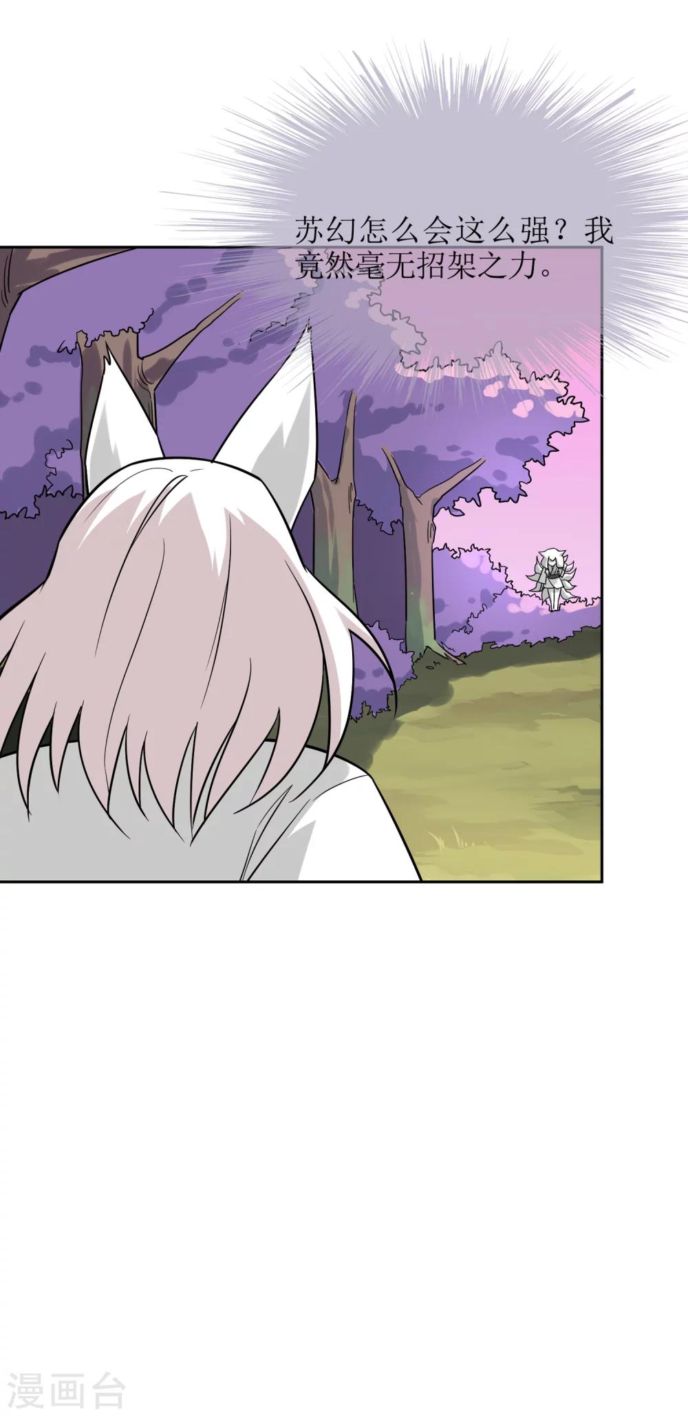 第56话 消灭镜像14