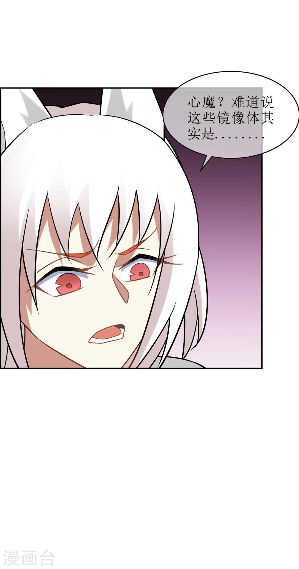 第56话 消灭镜像16