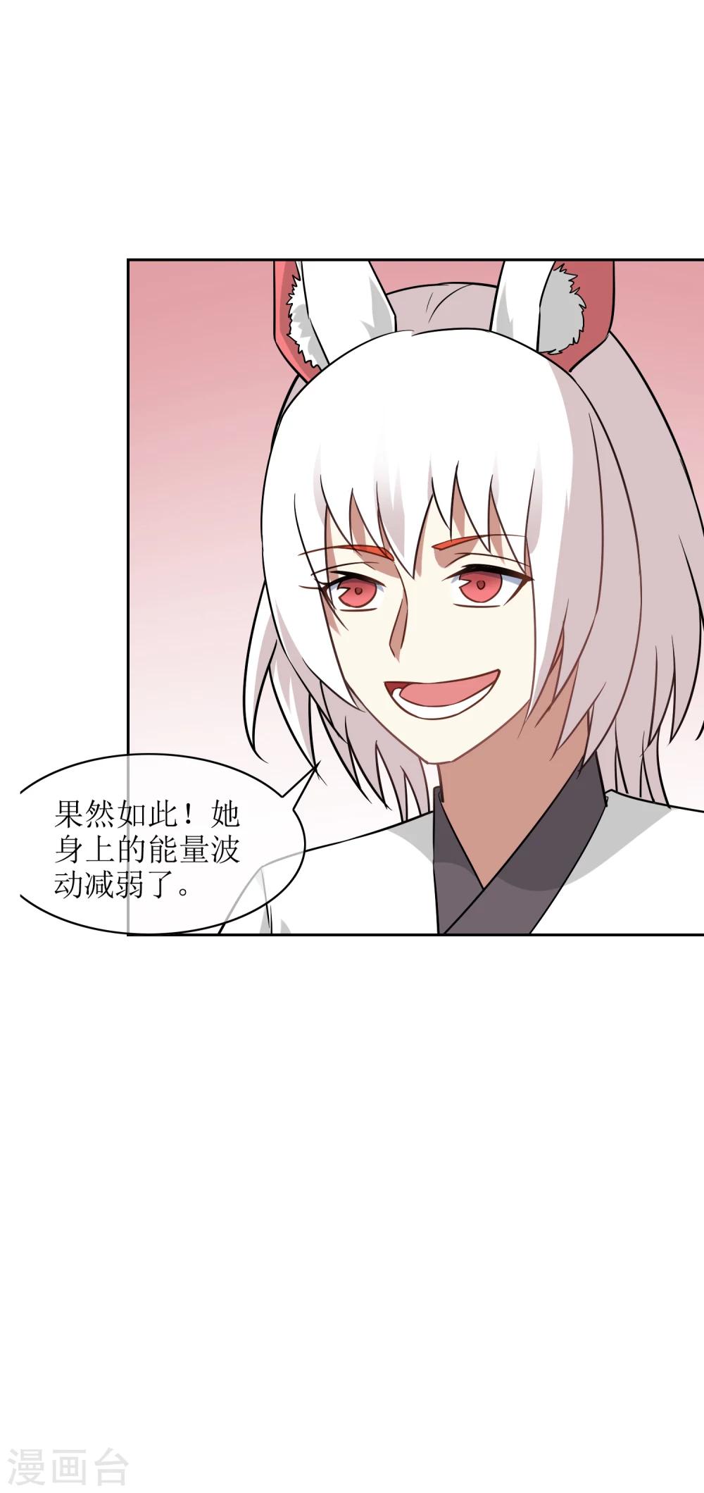 第56话 消灭镜像19