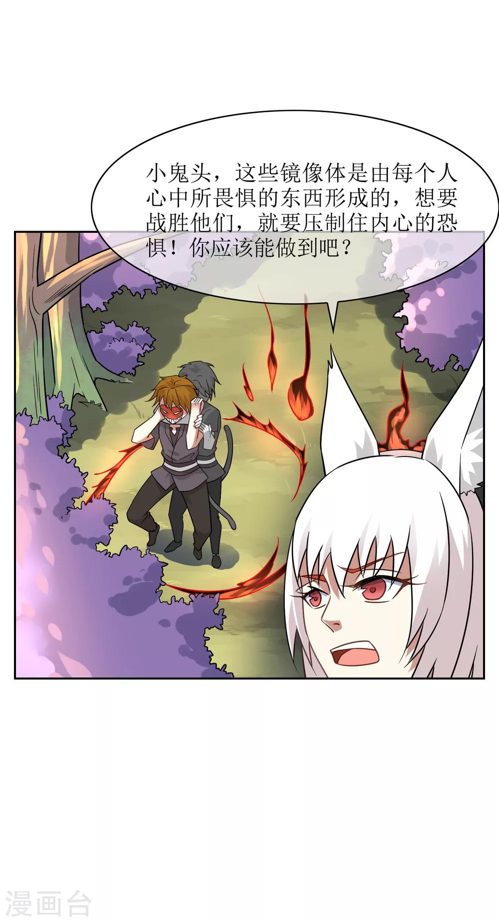 第56话 消灭镜像20