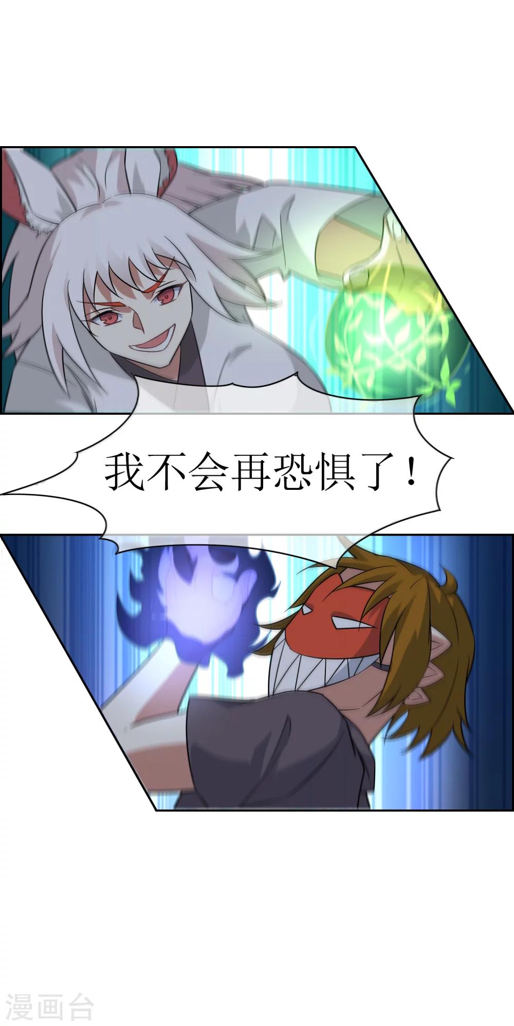 第56话 消灭镜像23