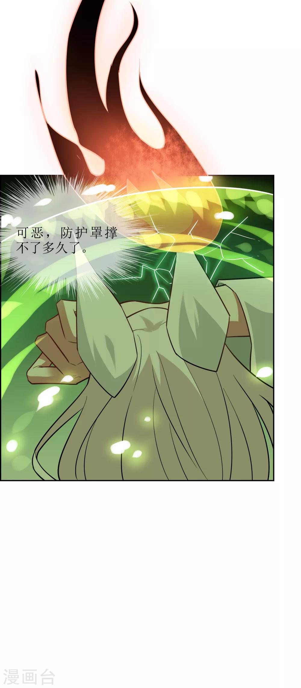 第56话 消灭镜像5