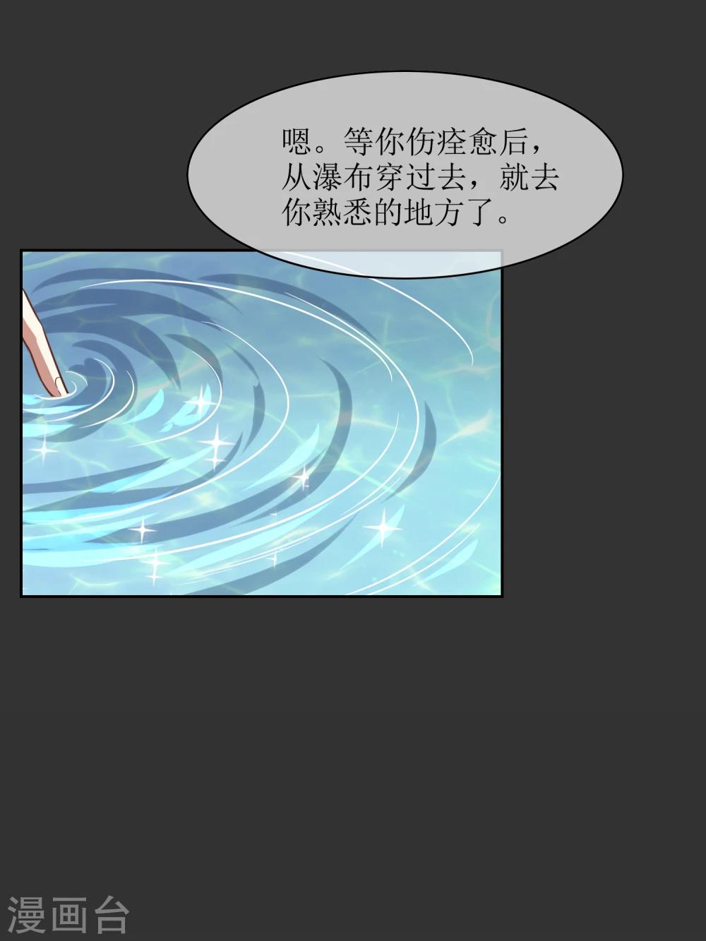 第57话 你的对手是我！13