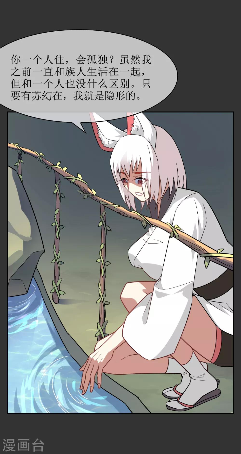 第57话 你的对手是我！14
