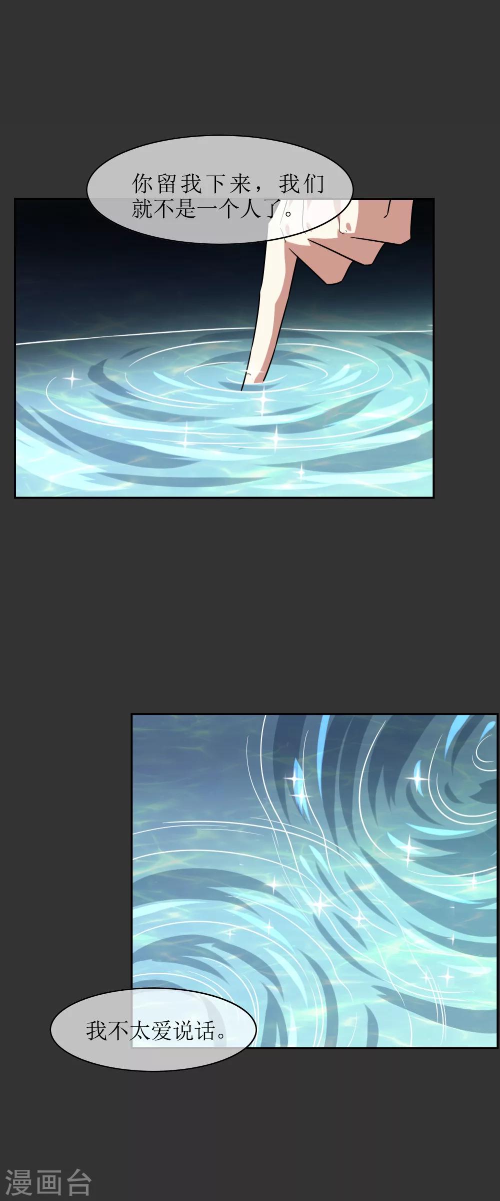 第57话 你的对手是我！15