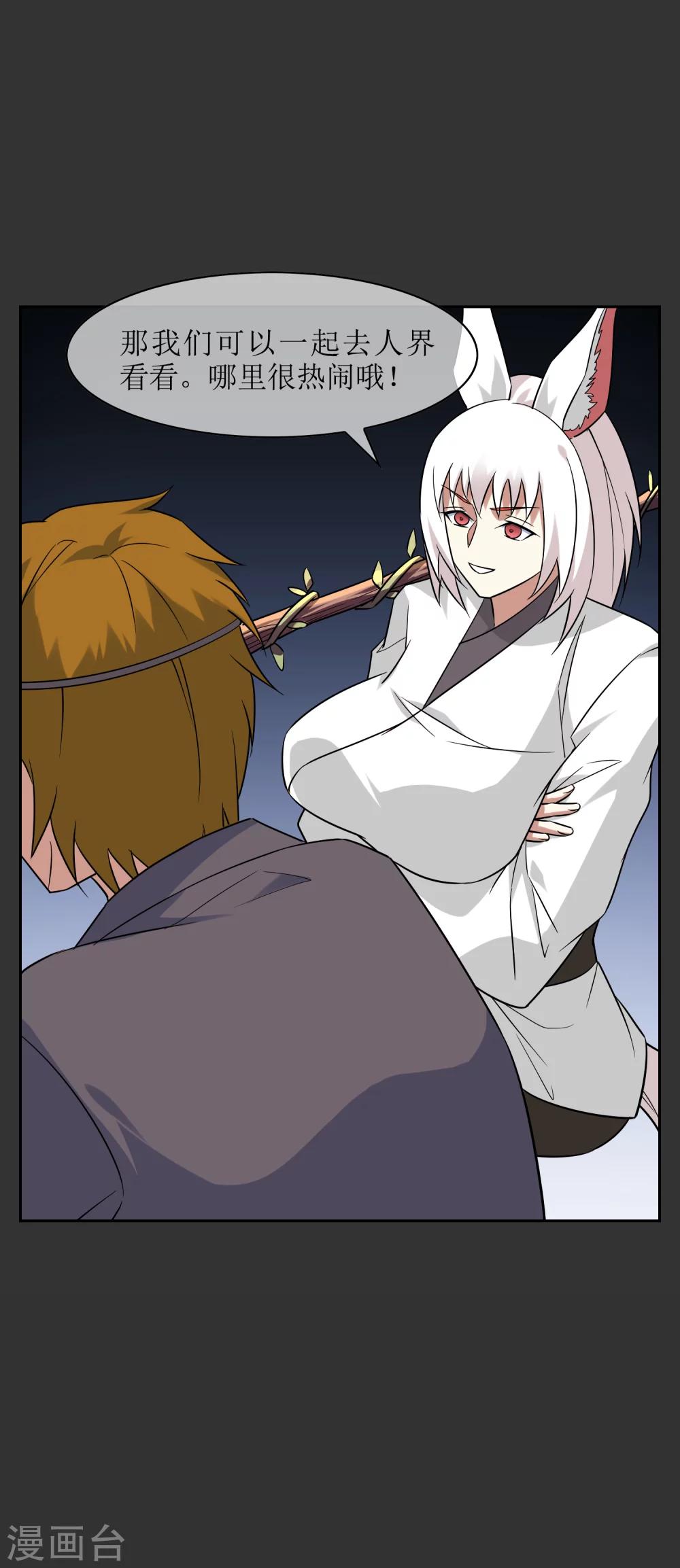 第57话 你的对手是我！16