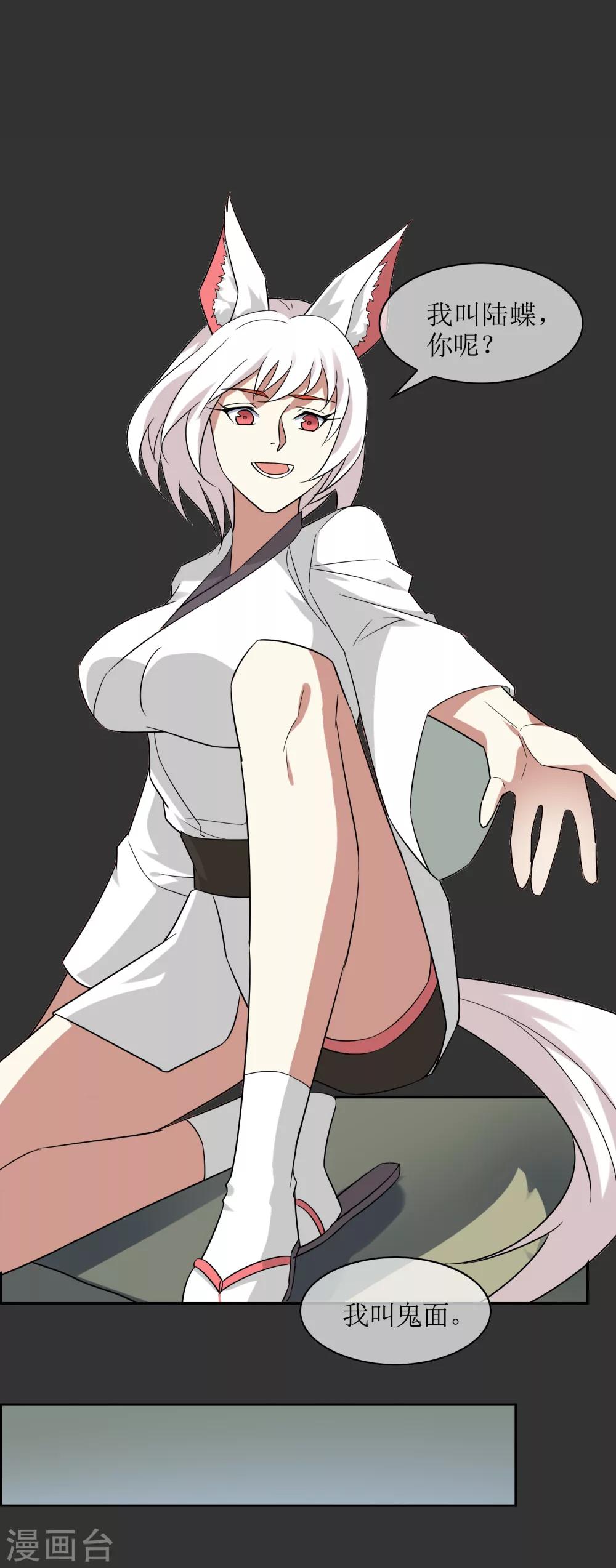第57话 你的对手是我！17