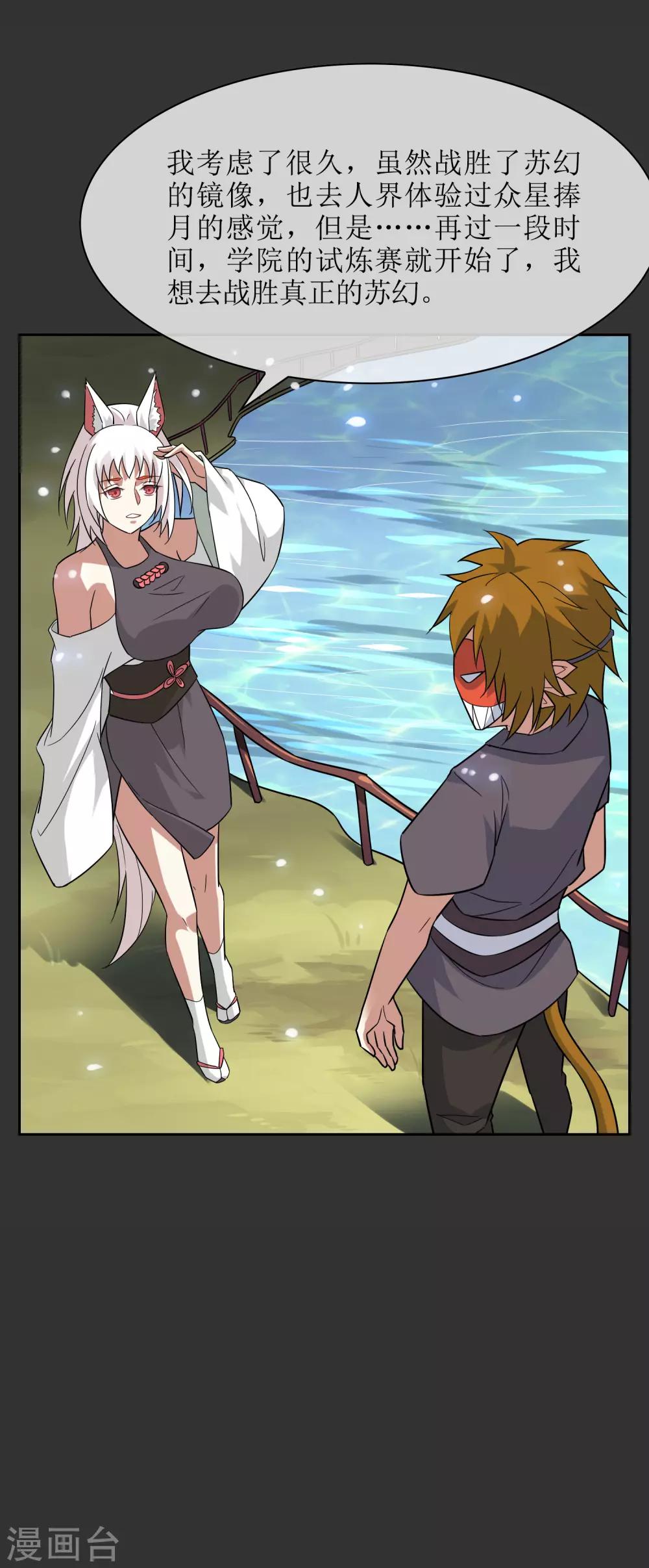 第57话 你的对手是我！21