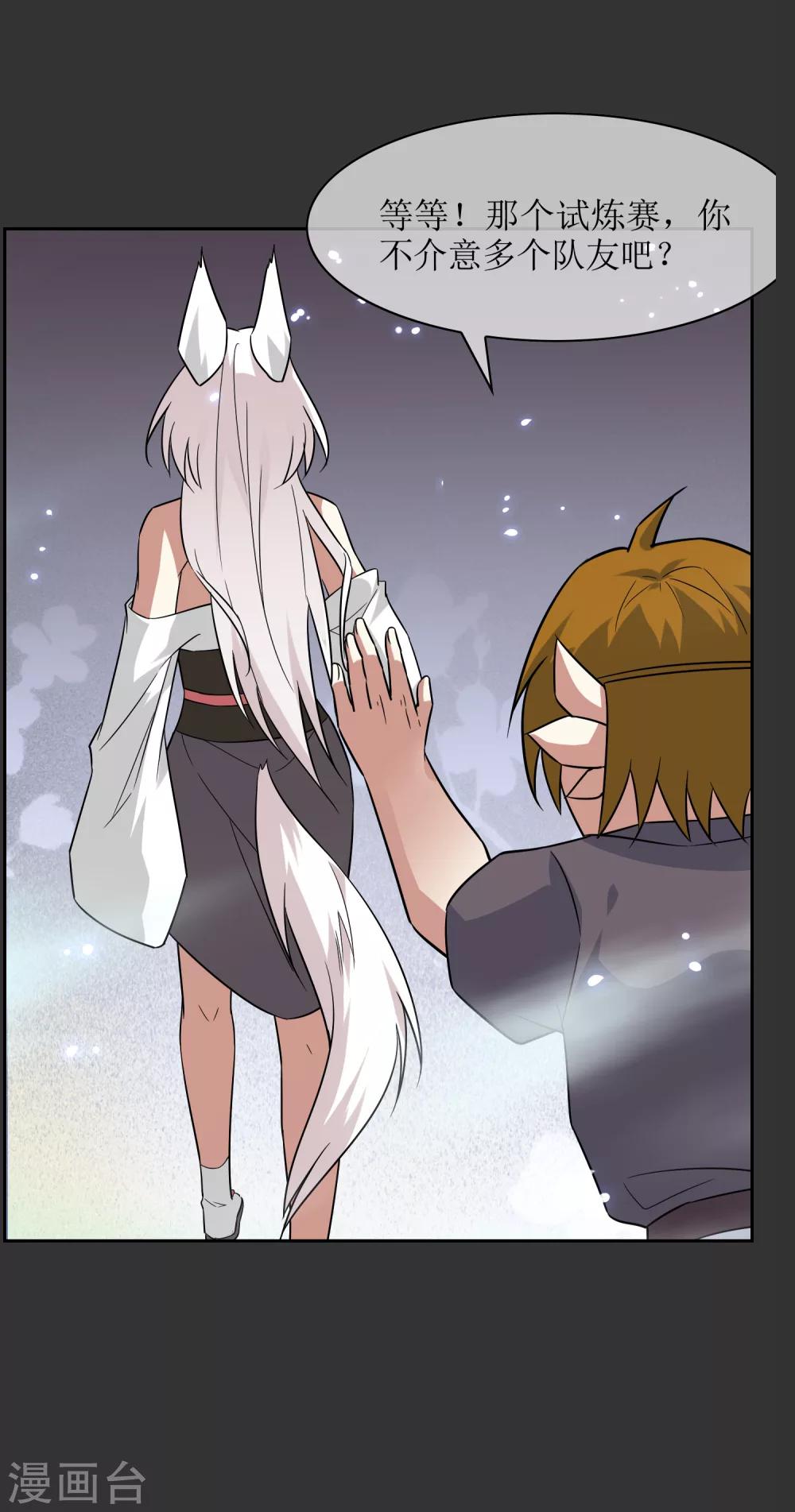 第57话 你的对手是我！24