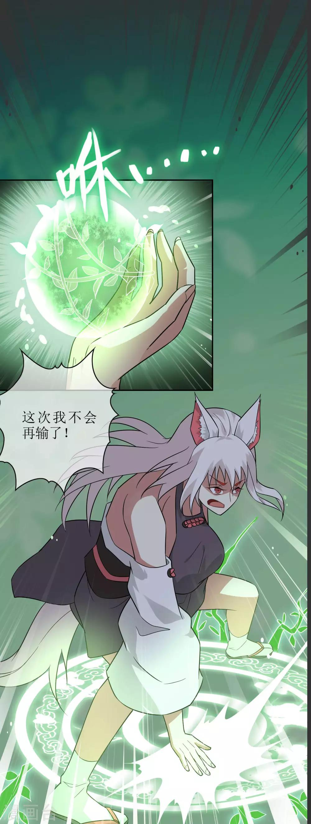 第57话 你的对手是我！26
