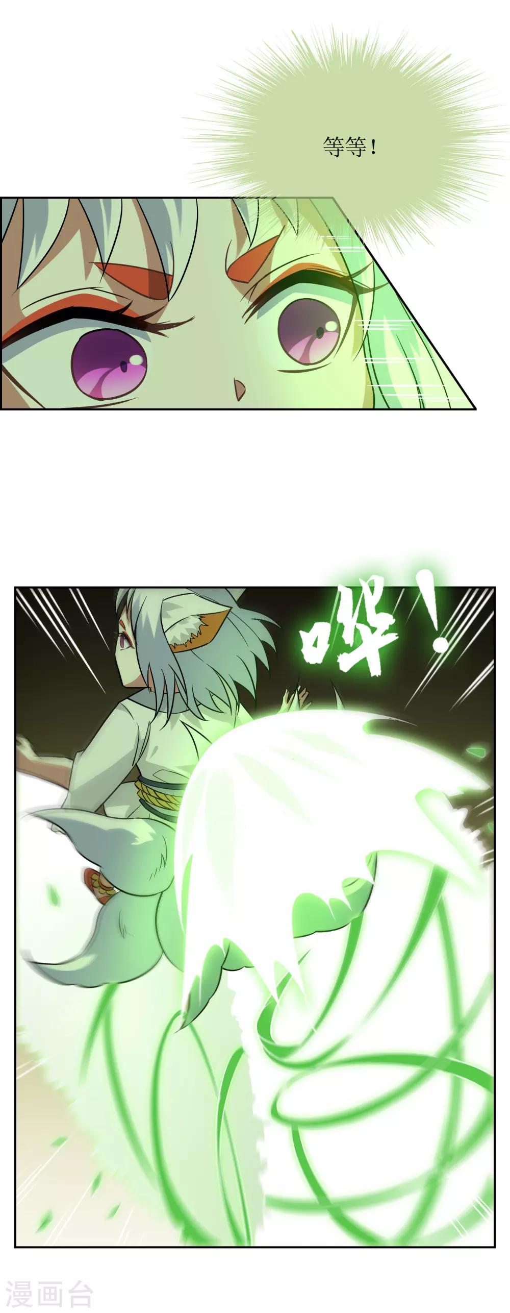 第57话 你的对手是我！29