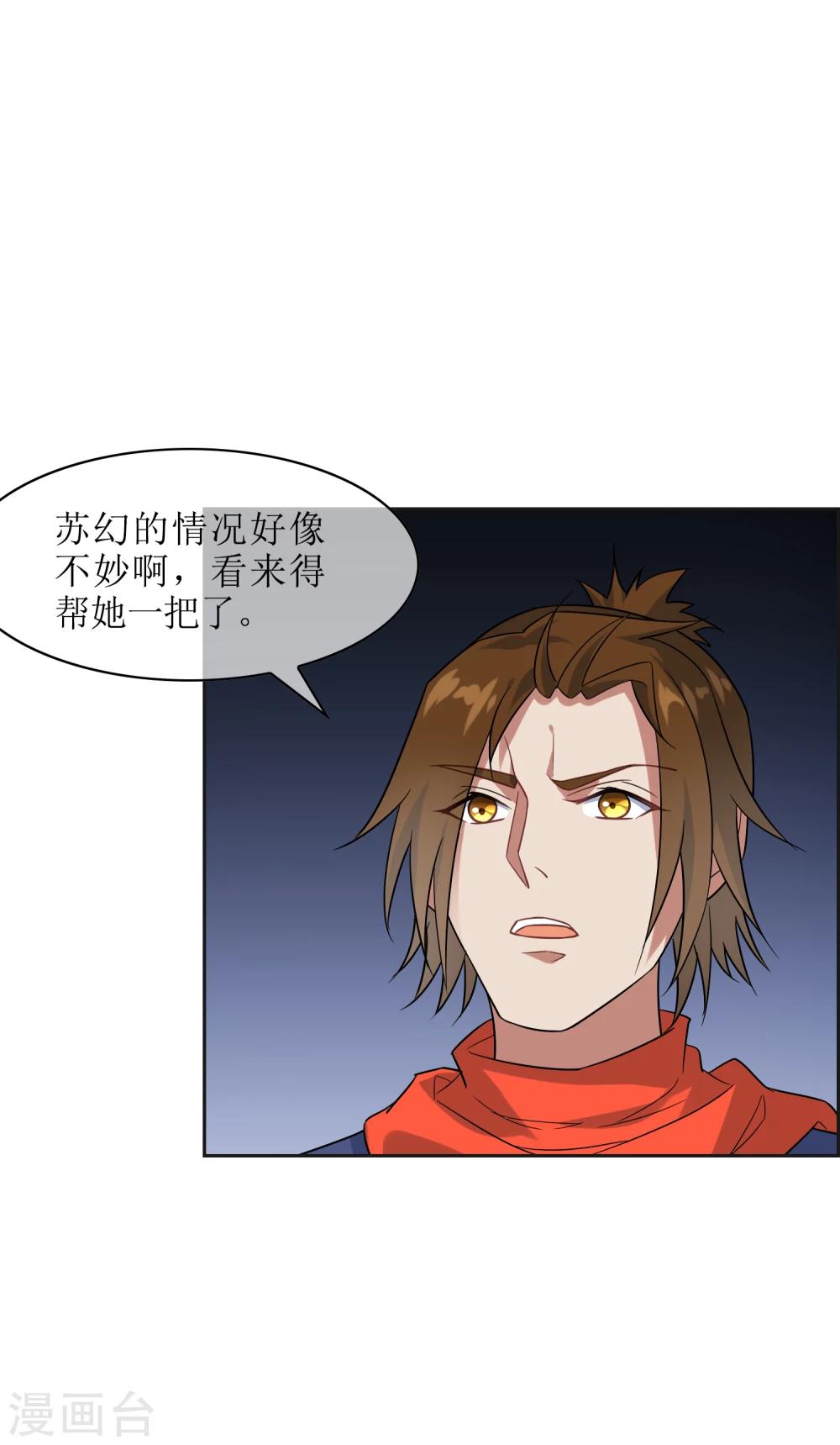 第57话 你的对手是我！31