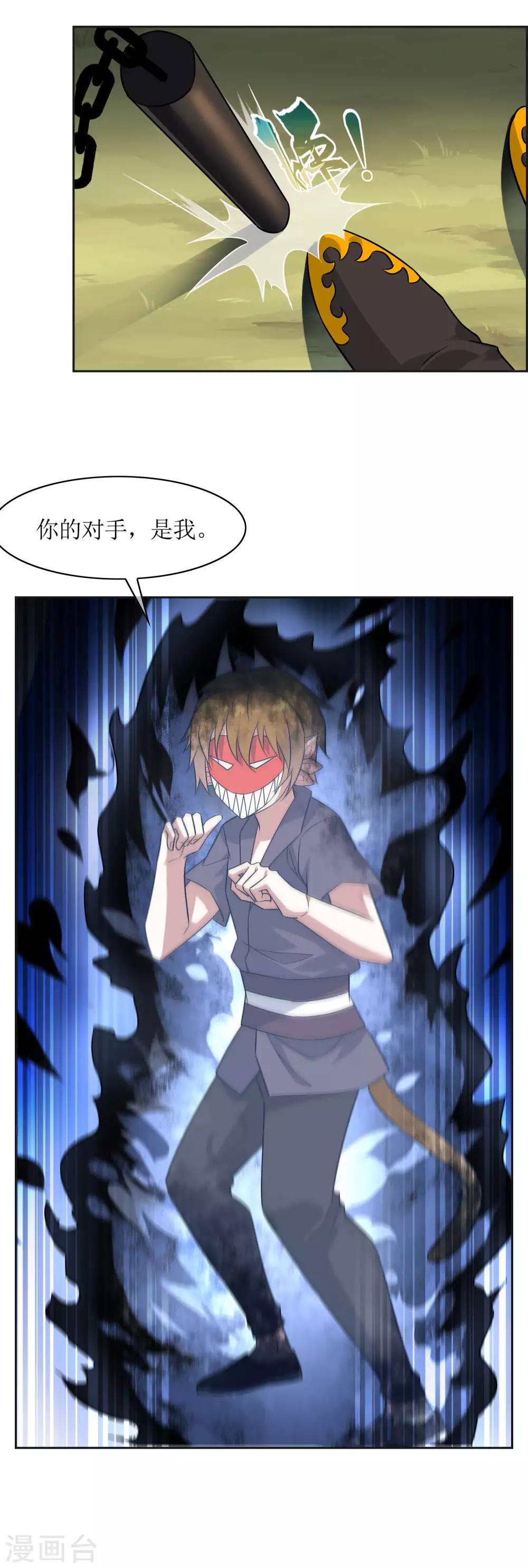 第57话 你的对手是我！33