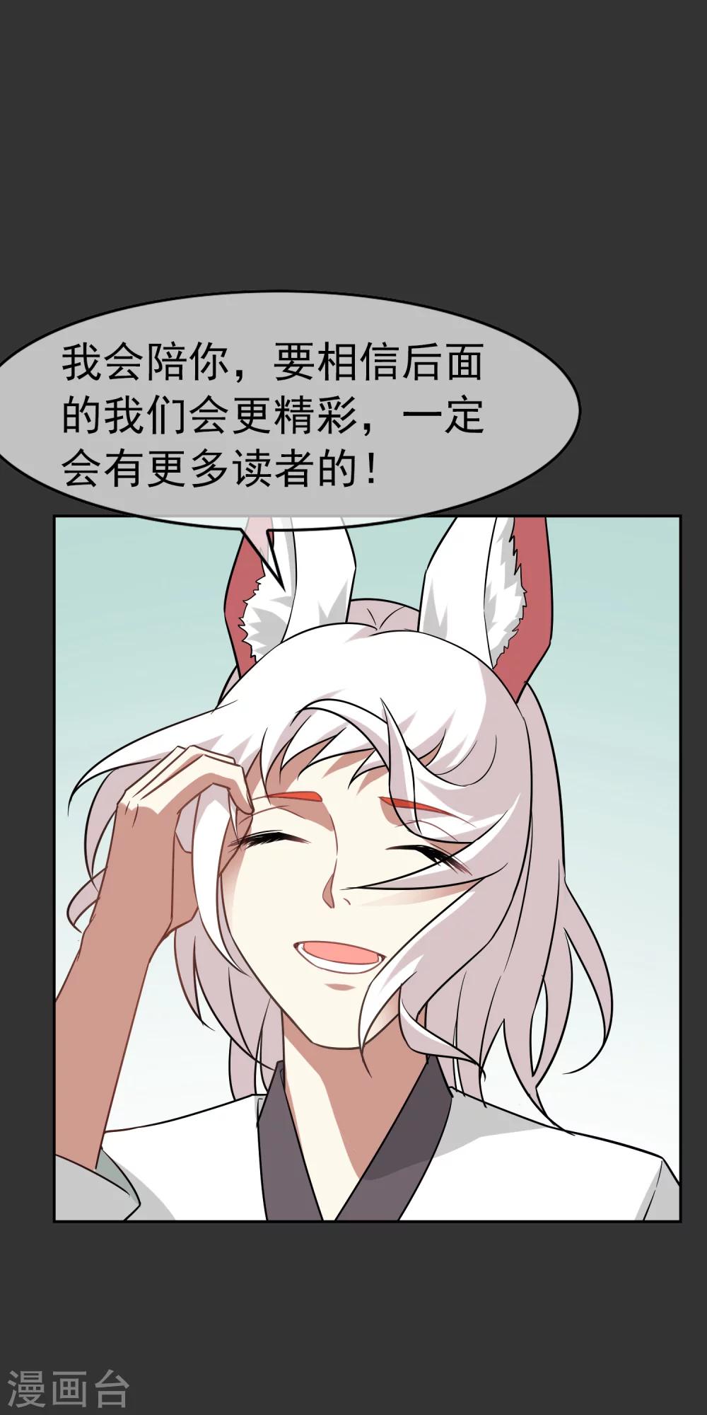 第57话 你的对手是我！35