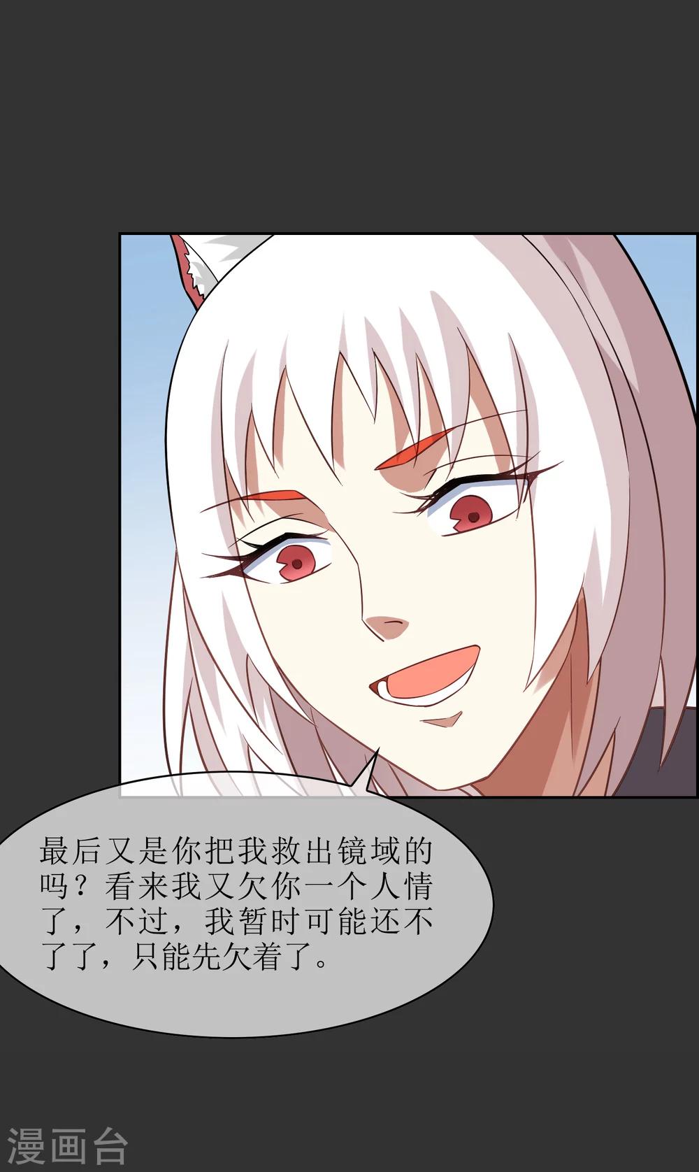 第57话 你的对手是我！8