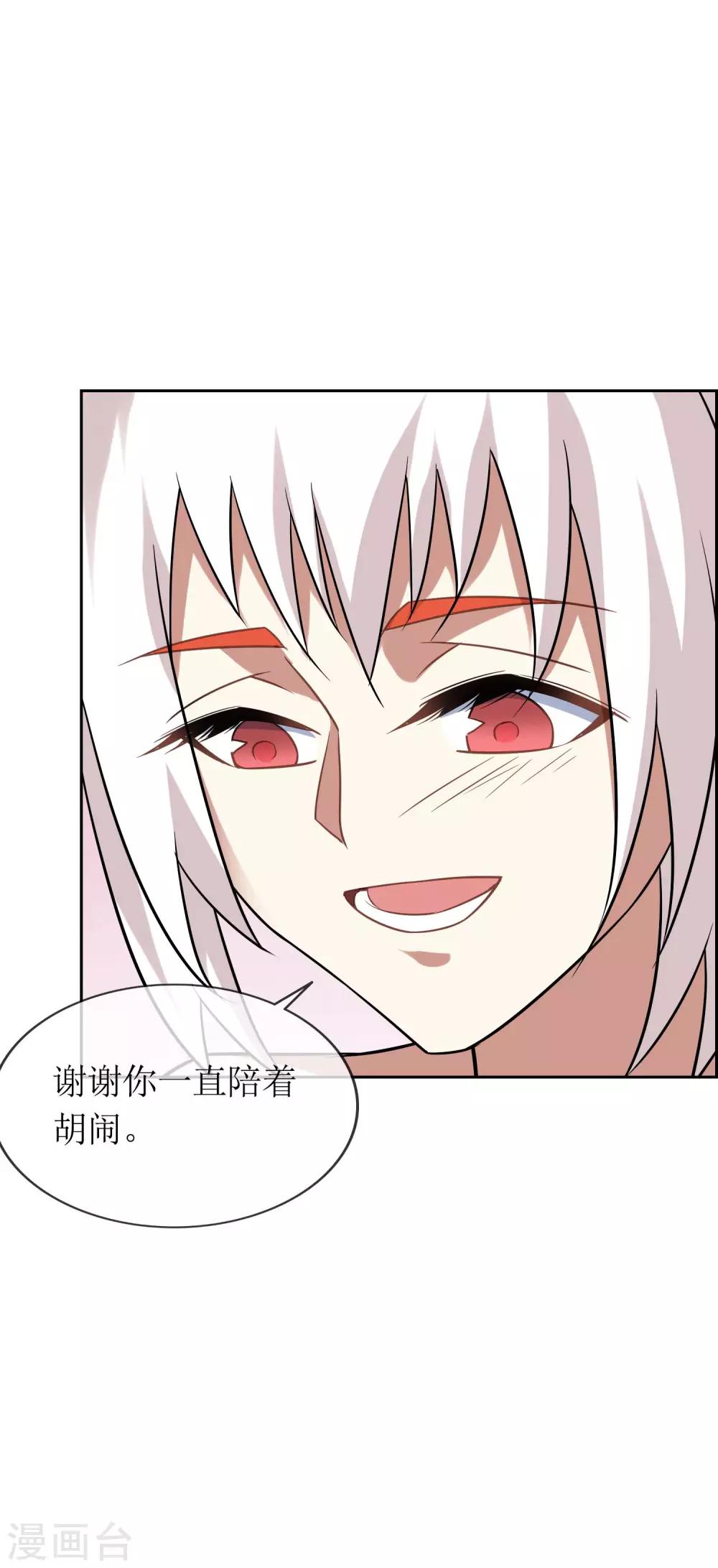 第59话 决一胜负211