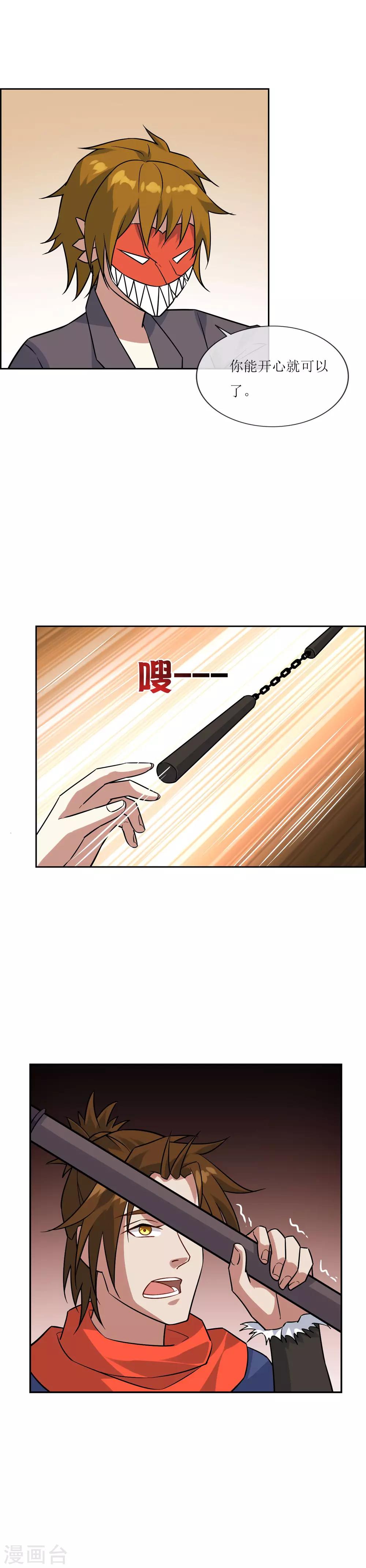 第59话 决一胜负212