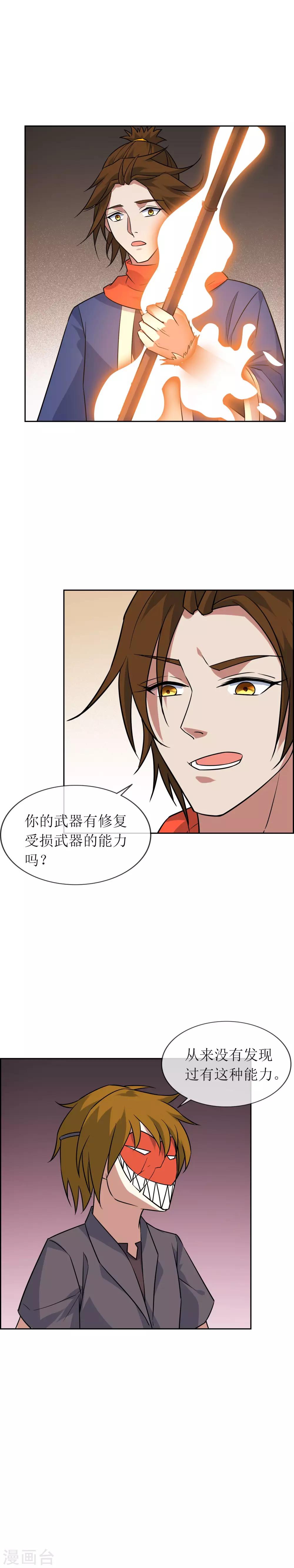 第59话 决一胜负214
