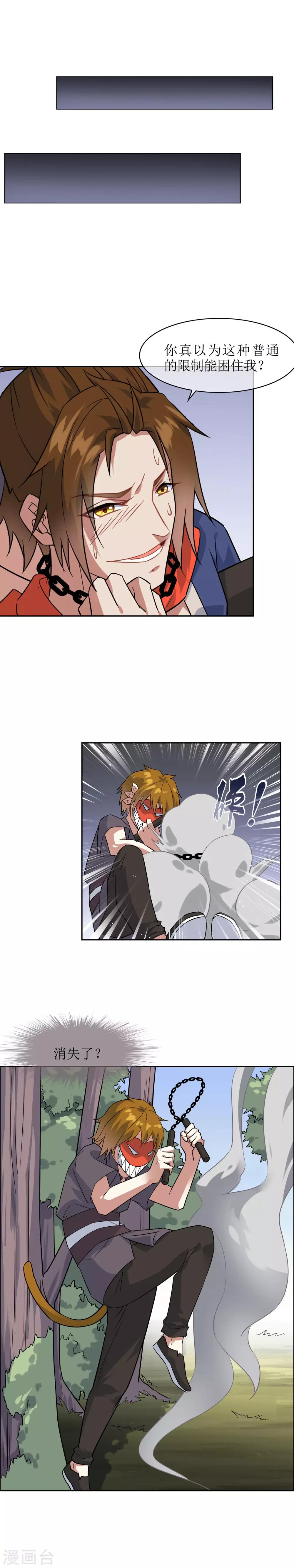 第59话 决一胜负24